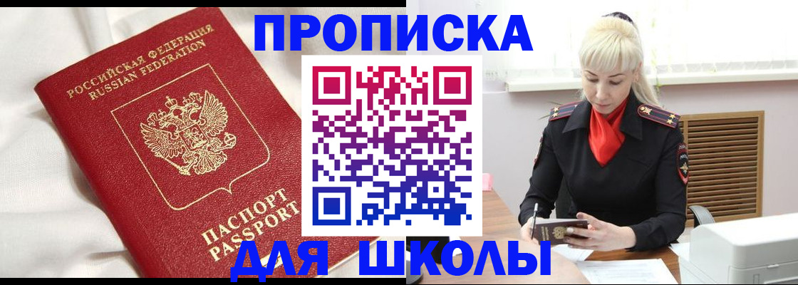 прописка паспорт в Жигулёвске